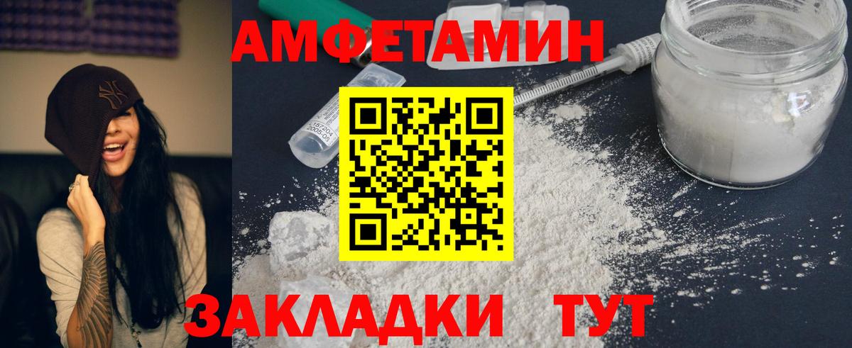 АМФЕТАМИН  Вход с VPN  Фрязино  Amphetamine VHQ 
