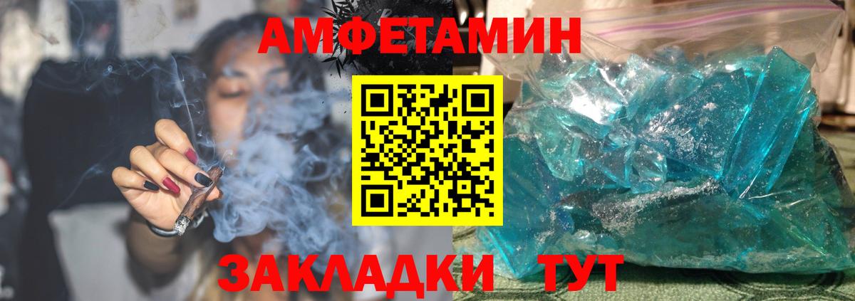 Amphetamine Розовый Фрязино