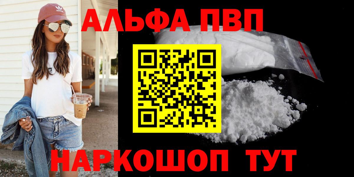 A PVP СК  Alfa_PVP мука  Фрязино  Вход с VPN  APVP Соль 
