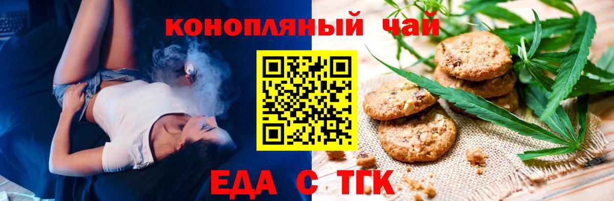 Фрязино  Печенье с ТГК марихуана  Вход с VPN 