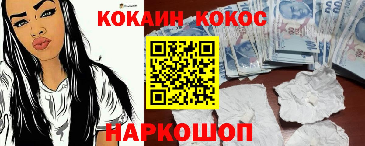 Cocaine 97%  Cocaine FishScale  Фрязино  Вход с VPN 