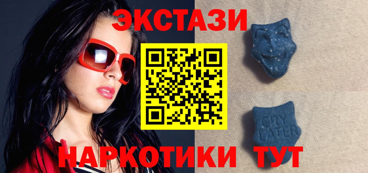 Фрязино  Ecstasy  Ecstasy XTC  Вход с VPN  ЭКСТАЗИ mix 