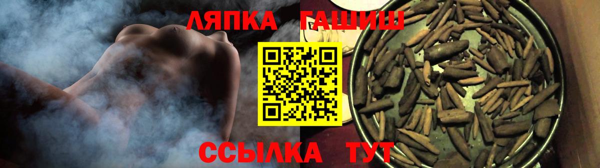 ГАШ  Гашиш убойный  Вход с VPN  Фрязино 