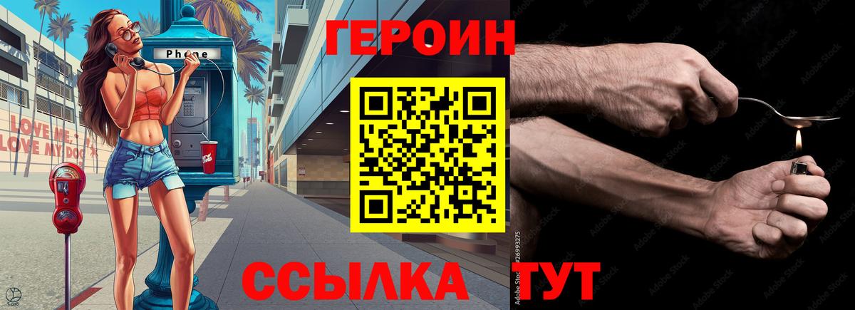 Героин белый Фрязино