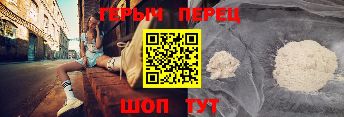 Фрязино  ГЕРОИН гречка  Вход с VPN 