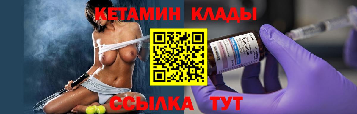Кетамин ketamine  Вход с VPN  Фрязино  КЕТАМИН VHQ 