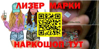 бутик Наро-Фоминск