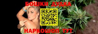 бошки Можайск