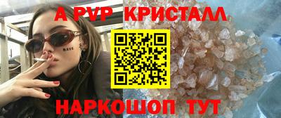 бутик Наро-Фоминск