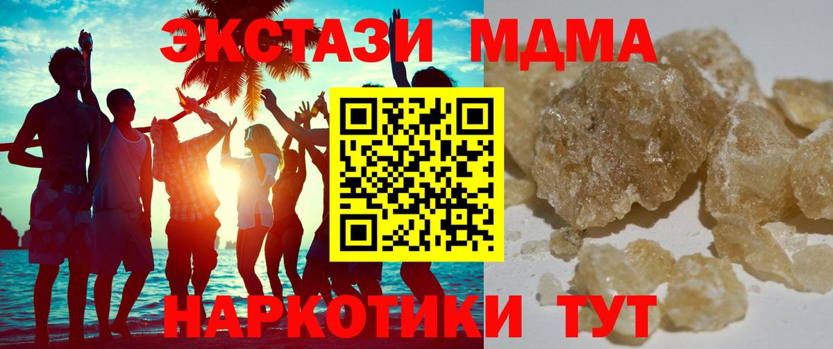 Фрязино  MDMA Molly  МДМА  Вход с VPN  МДМА Molly 