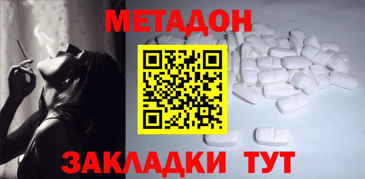 МЕТАДОН мёд  Вход с VPN  ОМГ ОМГ ССЫЛКА  Фрязино  МЕТАДОН белоснежный 