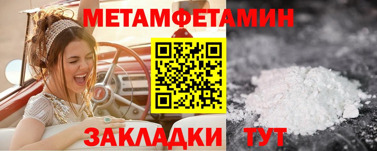 Метамфетамин пудра  Вход с VPN  Метамфетамин пудра  Фрязино 