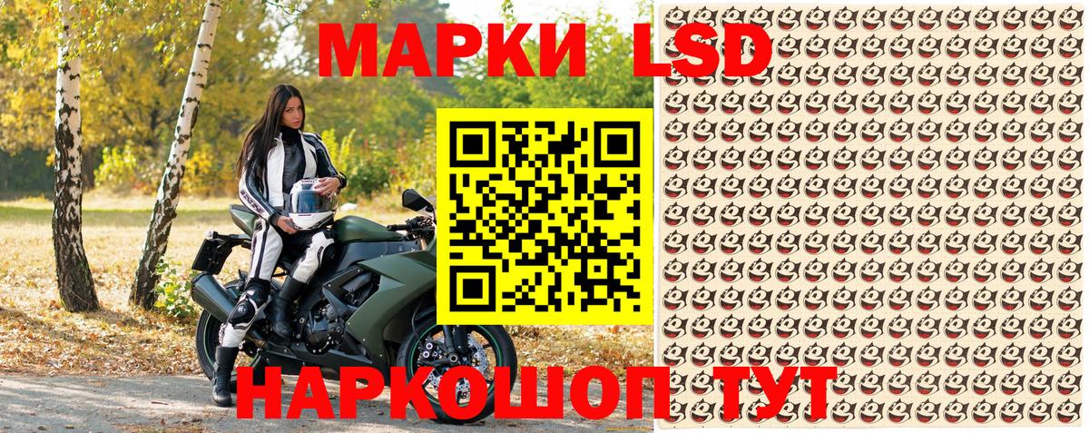 Марки 25I-NBOMe 1,5мг Фрязино